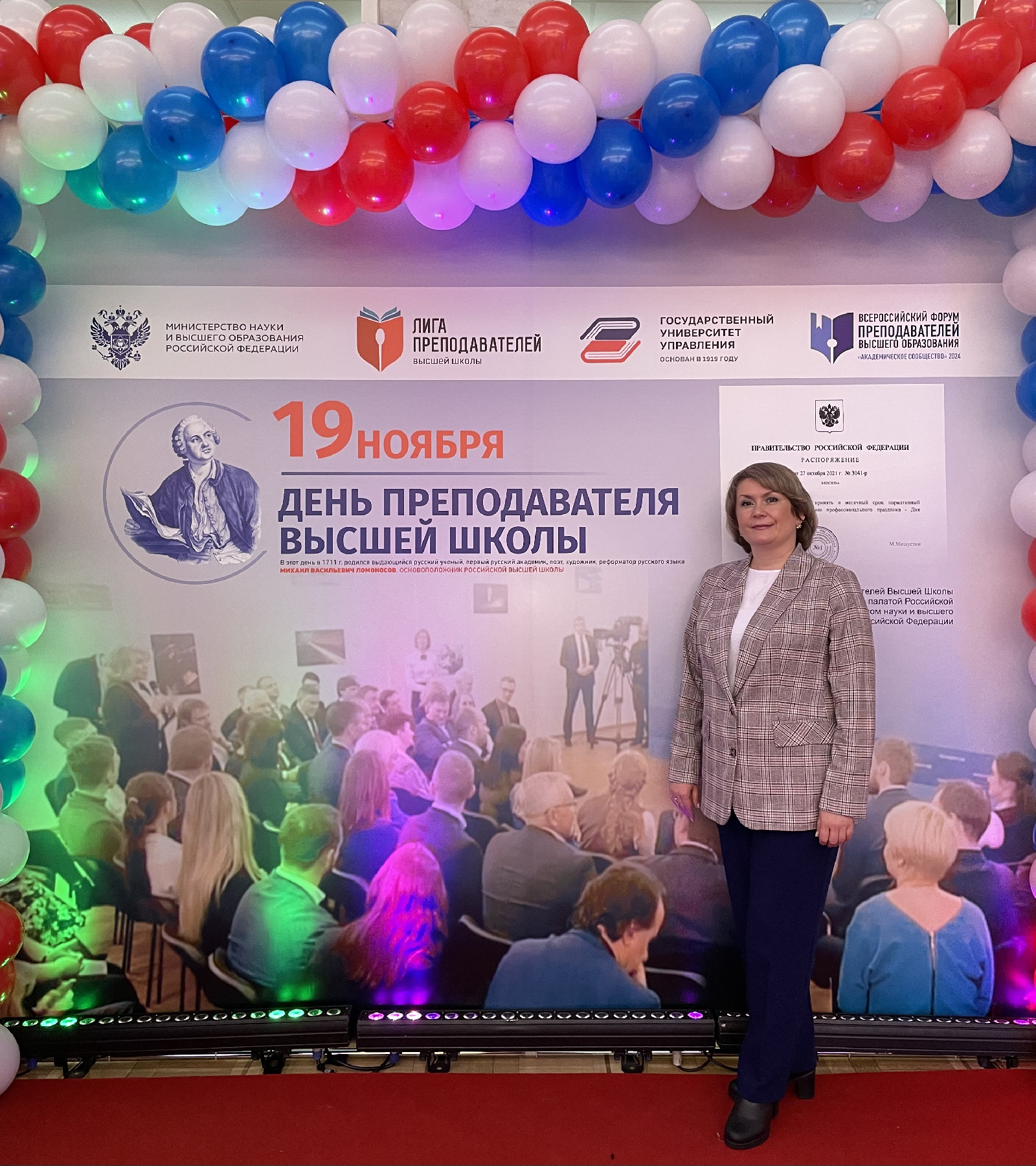 В Минобрнауки РФ наградили победителей Всероссийского конкурса «Золотые имена высшей школы»